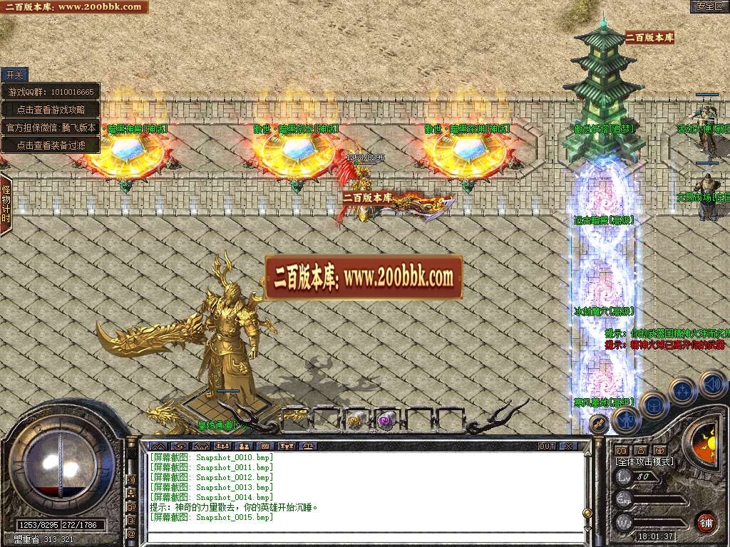 06月1.80傲世合击星王+3三职业传奇论坛-传奇单机版-BLUE引擎 - BLUE