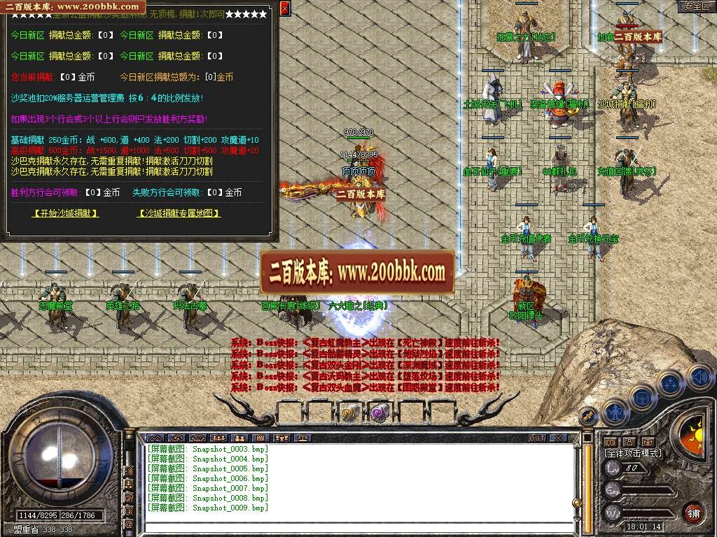 06月1.80傲世合击星王+3三职业传奇论坛-传奇单机版-BLUE引擎 - BLUE