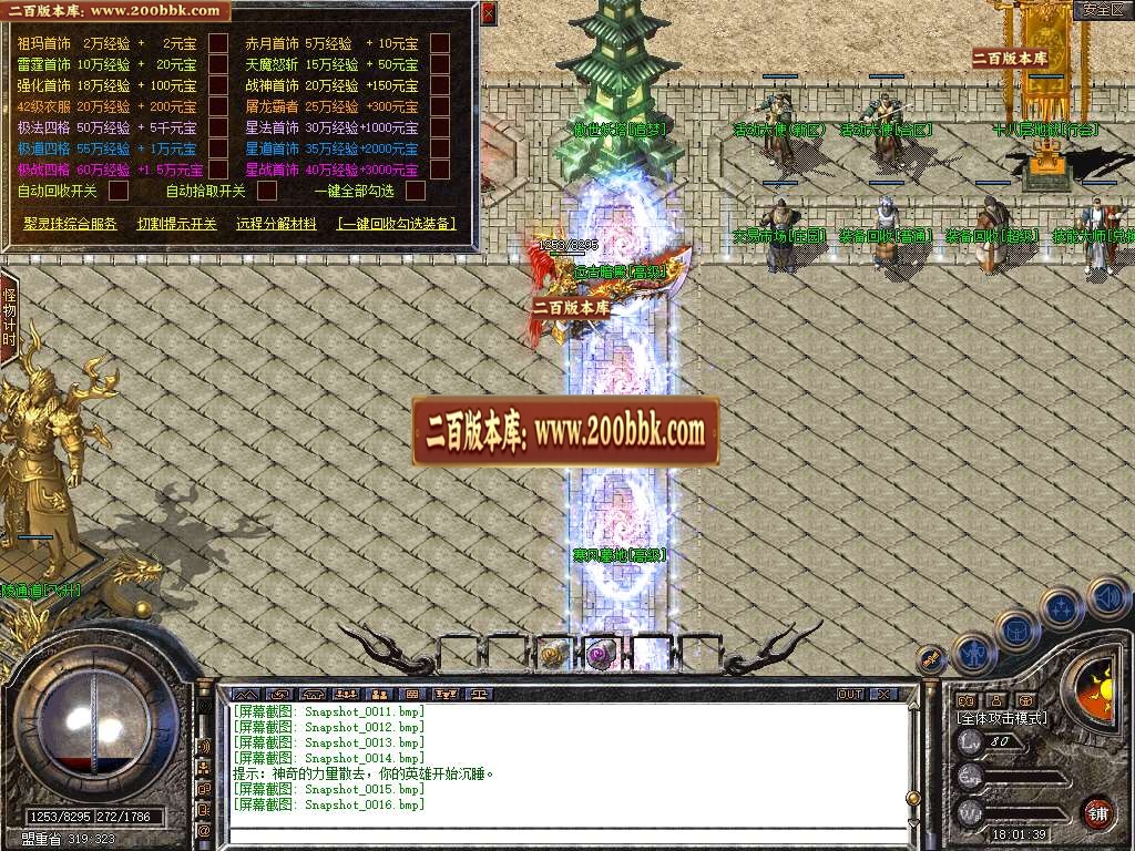 06月1.80傲世合击星王+3三职业传奇论坛-传奇单机版-BLUE引擎 - BLUE