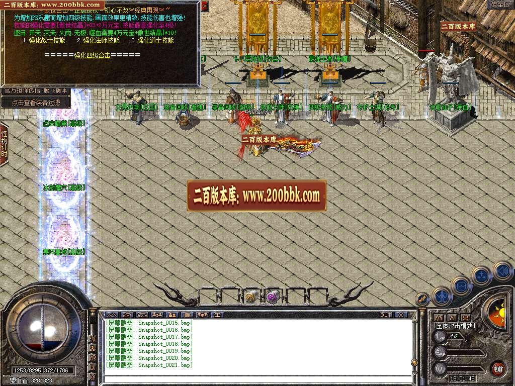 06月1.80傲世合击星王+3三职业传奇论坛-传奇单机版-BLUE引擎 - BLUE