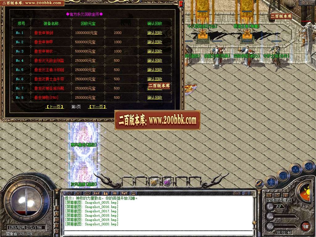 06月1.80傲世合击星王+3三职业传奇论坛-传奇单机版-BLUE引擎 - BLUE