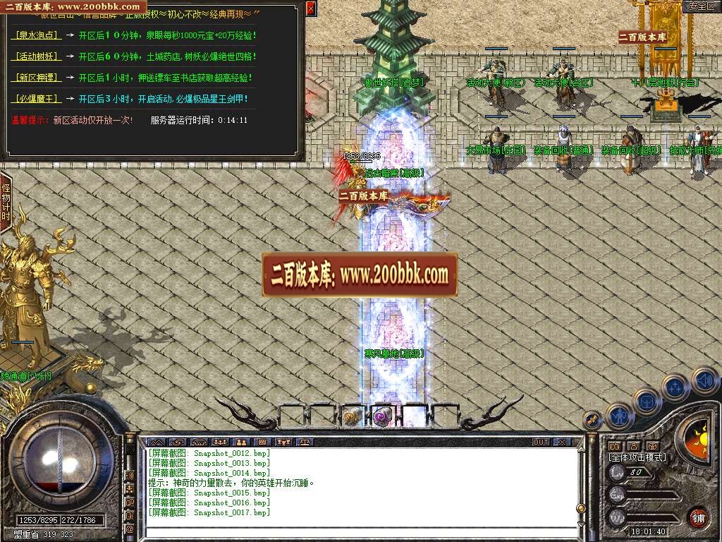 06月1.80傲世合击星王+3三职业传奇论坛-传奇单机版-BLUE引擎 - BLUE