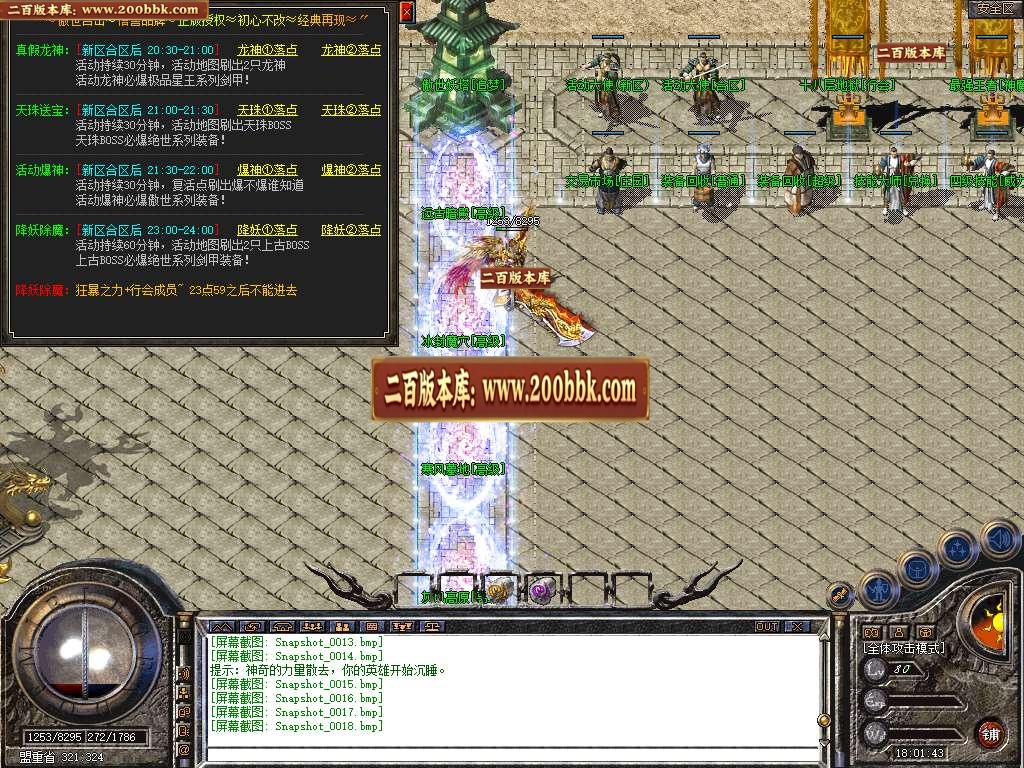 06月1.80傲世合击星王+3三职业传奇论坛-传奇单机版-BLUE引擎 - BLUE