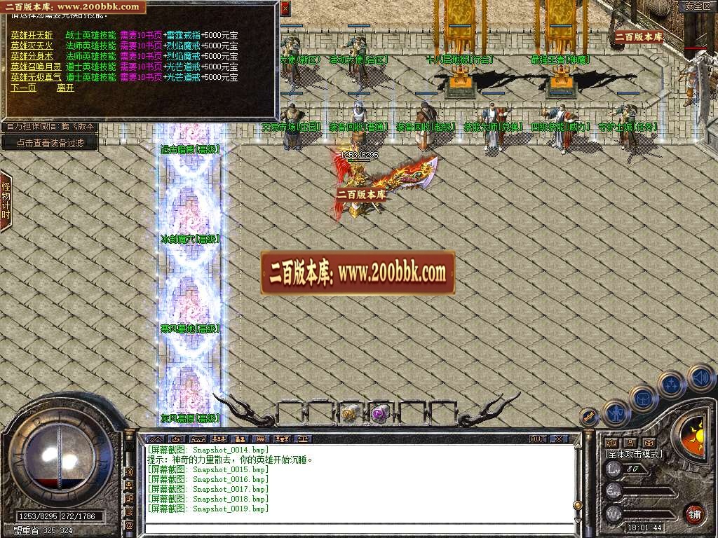 06月1.80傲世合击星王+3三职业传奇论坛-传奇单机版-BLUE引擎 - BLUE