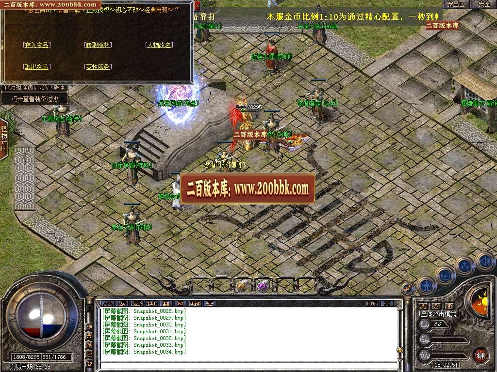 06月1.80傲世合击星王+3三职业传奇论坛-传奇单机版-BLUE引擎 - BLUE
