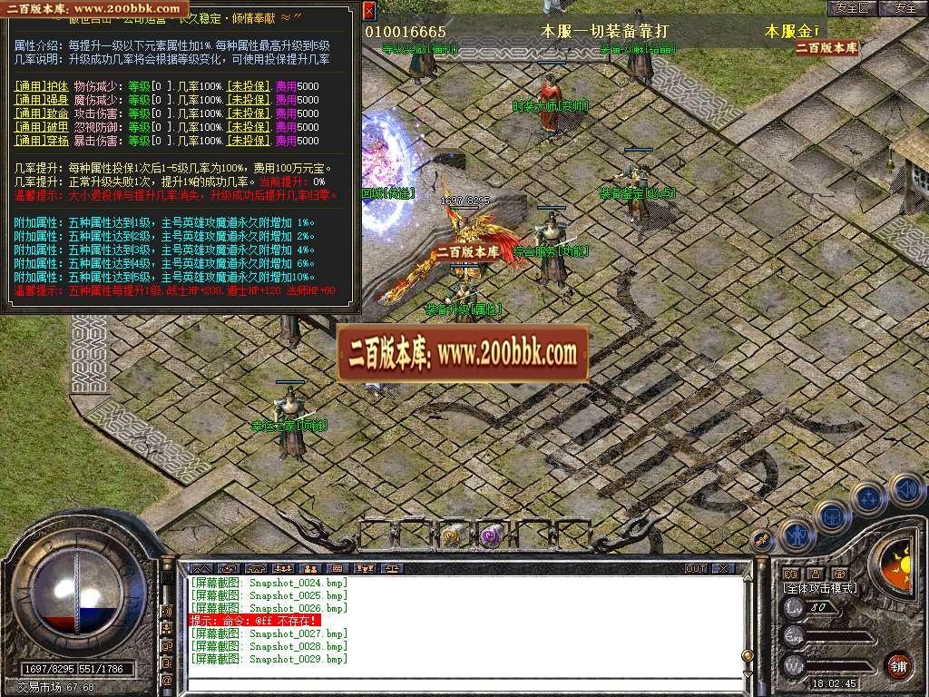 06月1.80傲世合击星王+3三职业传奇论坛-传奇单机版-BLUE引擎 - BLUE