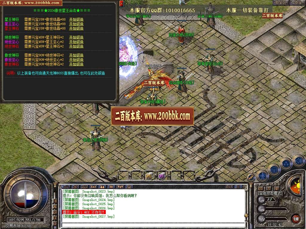 06月1.80傲世合击星王+3三职业传奇论坛-传奇单机版-BLUE引擎 - BLUE