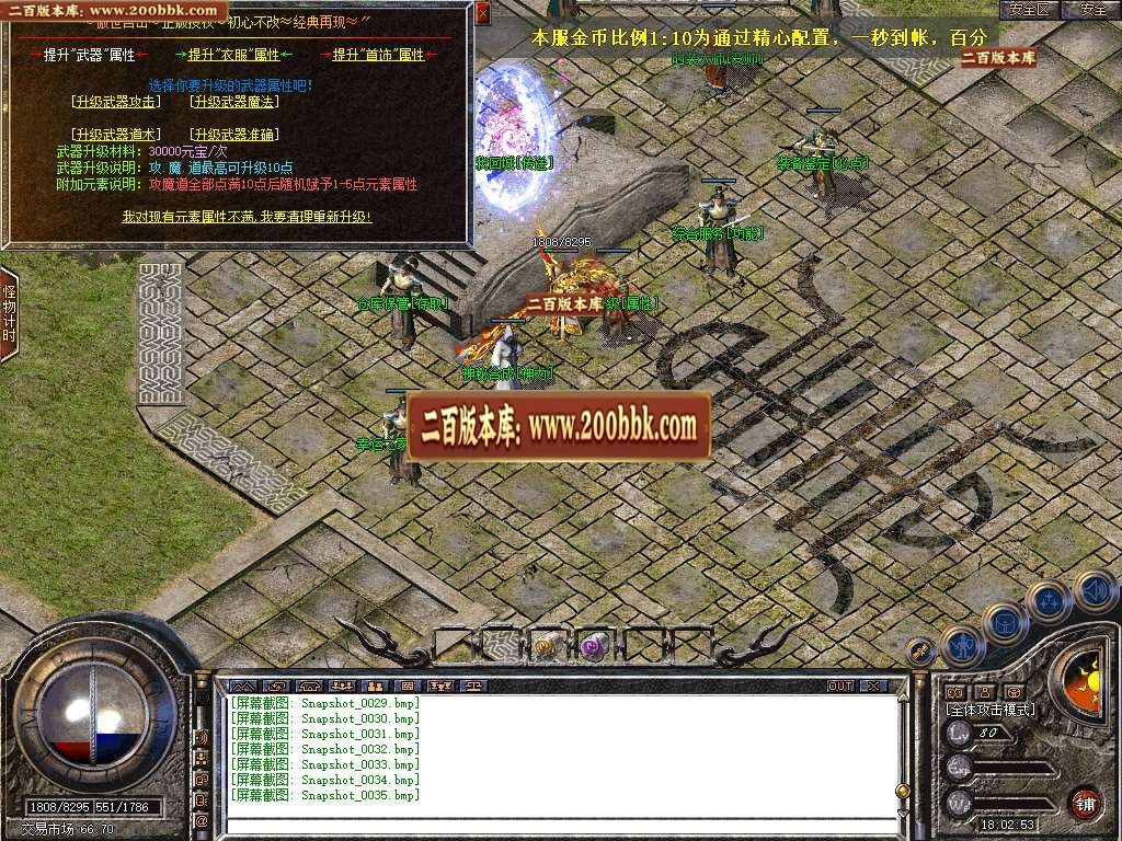 06月1.80傲世合击星王+3三职业传奇论坛-传奇单机版-BLUE引擎 - BLUE
