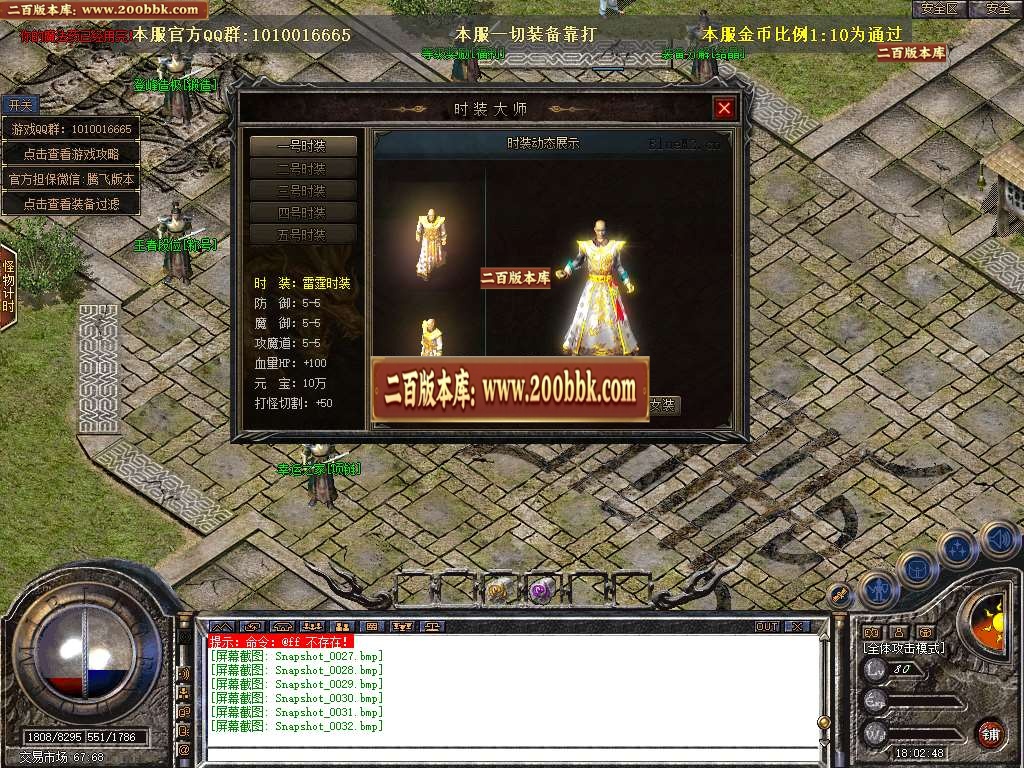06月1.80傲世合击星王+3三职业传奇论坛-传奇单机版-BLUE引擎 - BLUE
