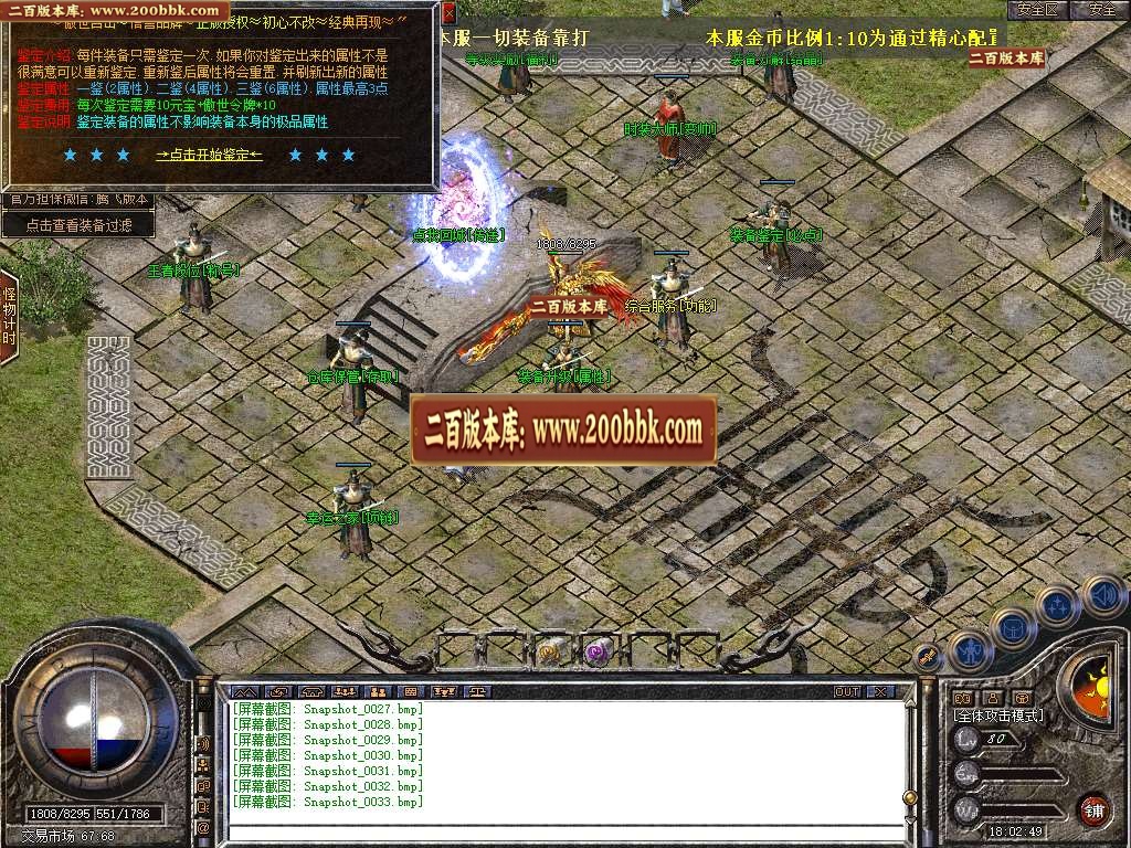 06月1.80傲世合击星王+3三职业传奇论坛-传奇单机版-BLUE引擎 - BLUE