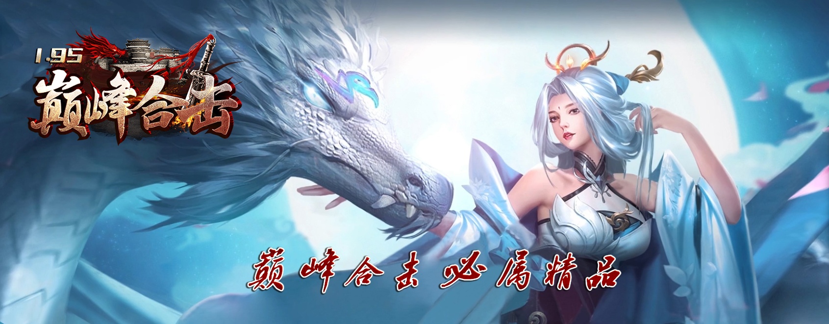 06月1.95巅峰合击GM版本库-传奇单机版-HGE引擎