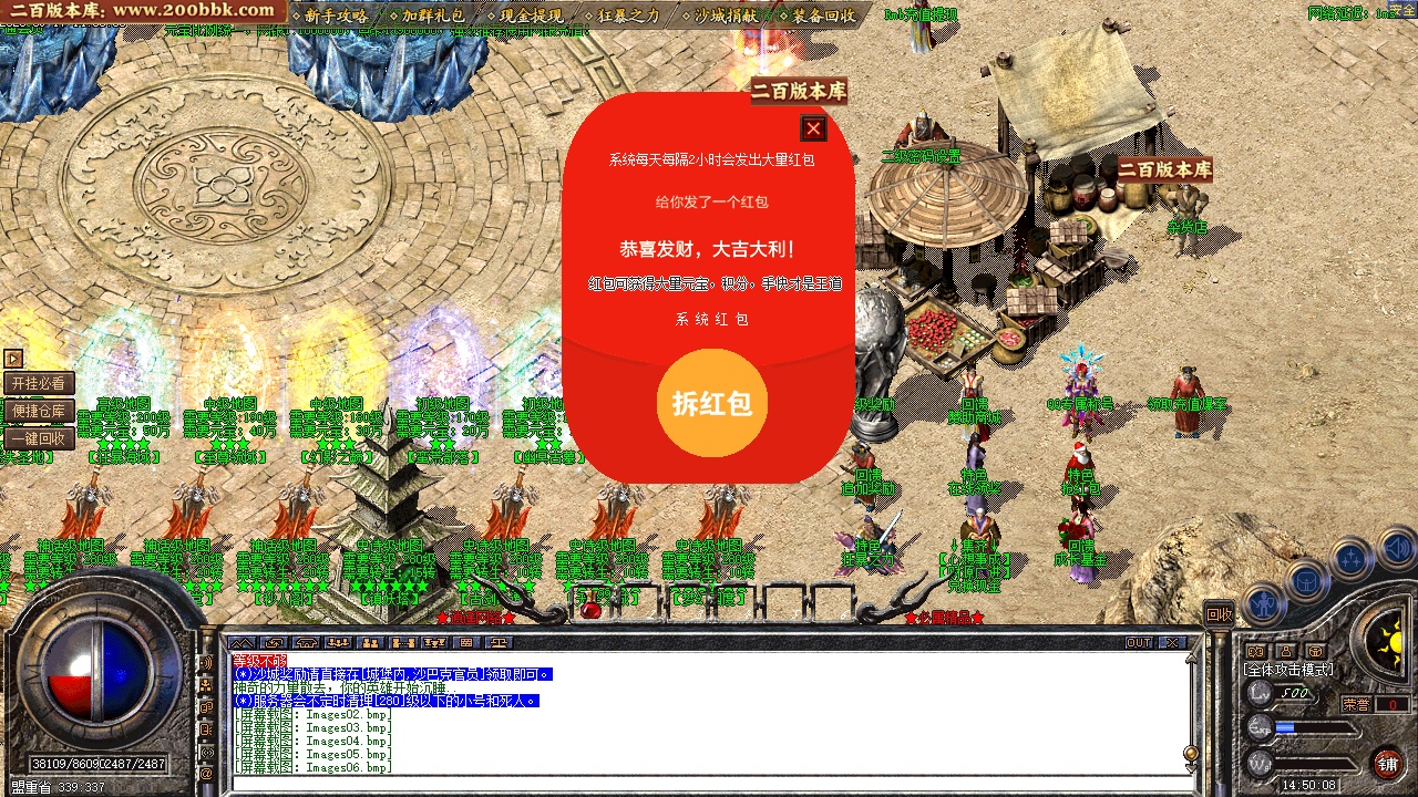 06月1.95巅峰合击GM版本库-传奇单机版-HGE引擎 - HGE