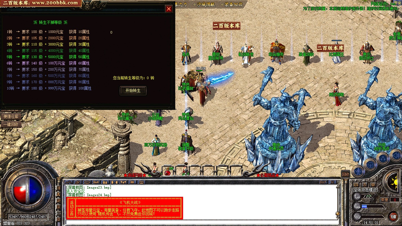 06月1.95巅峰合击GM版本库-传奇单机版-HGE引擎 - HGE
