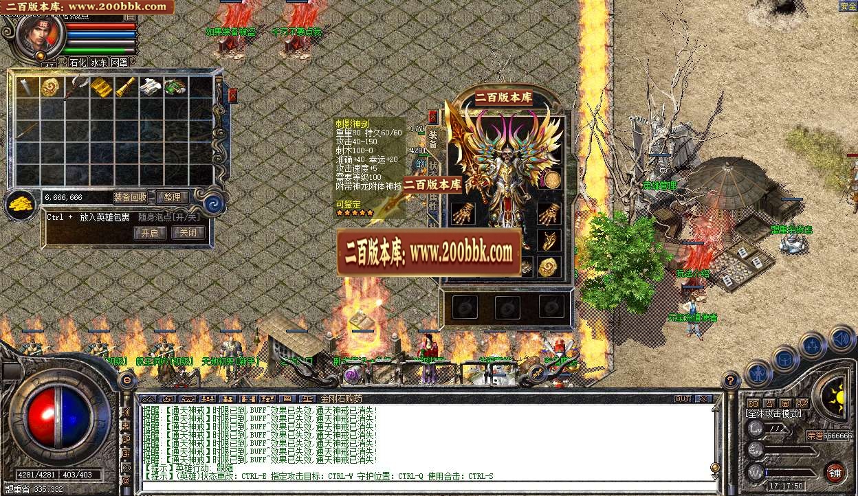 06月1.85盛天合击传奇版本库-传奇单机版-HGE引擎 - HGE