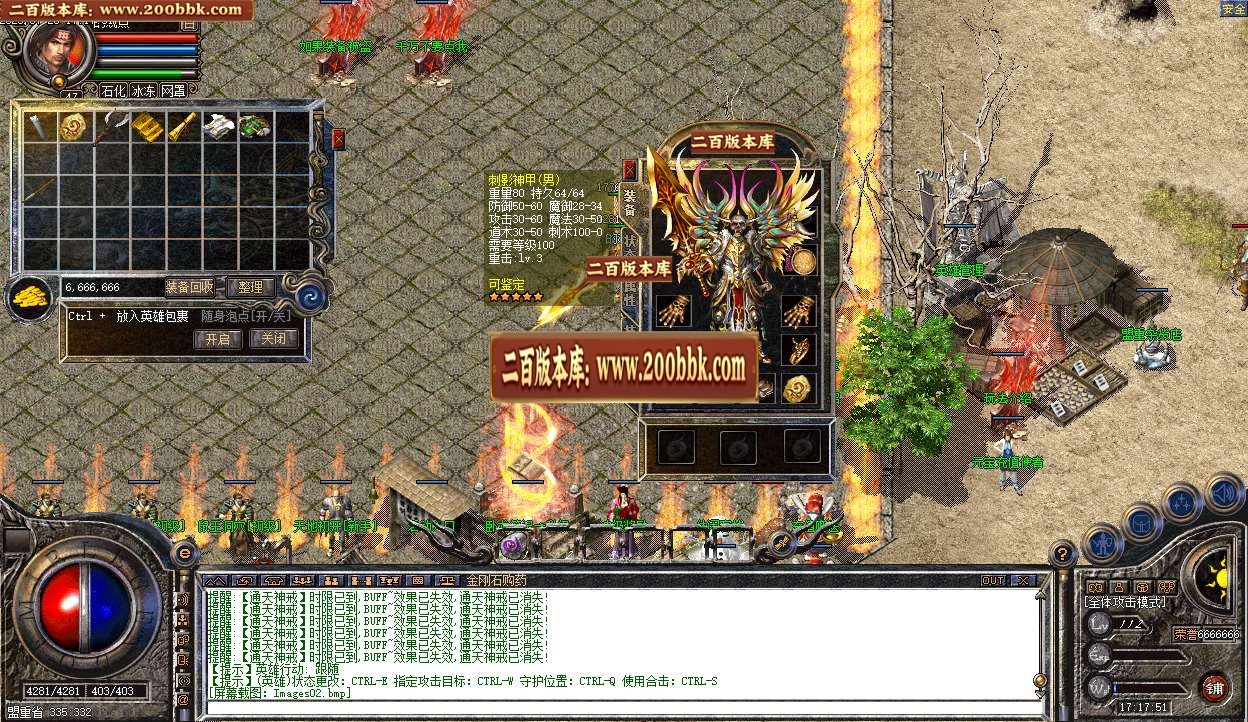 06月1.85盛天合击传奇版本库-传奇单机版-HGE引擎 - HGE