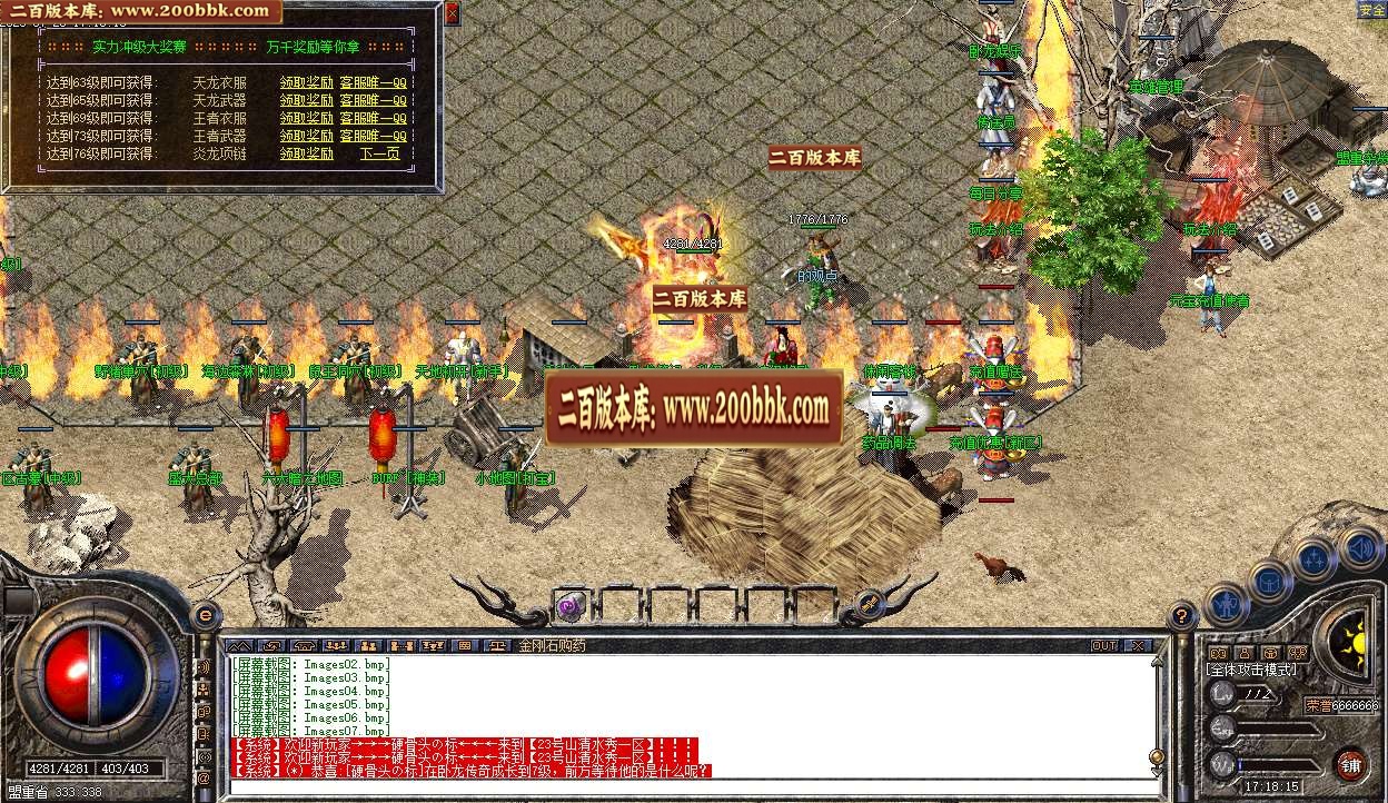 06月1.85盛天合击传奇版本库-传奇单机版-HGE引擎 - HGE