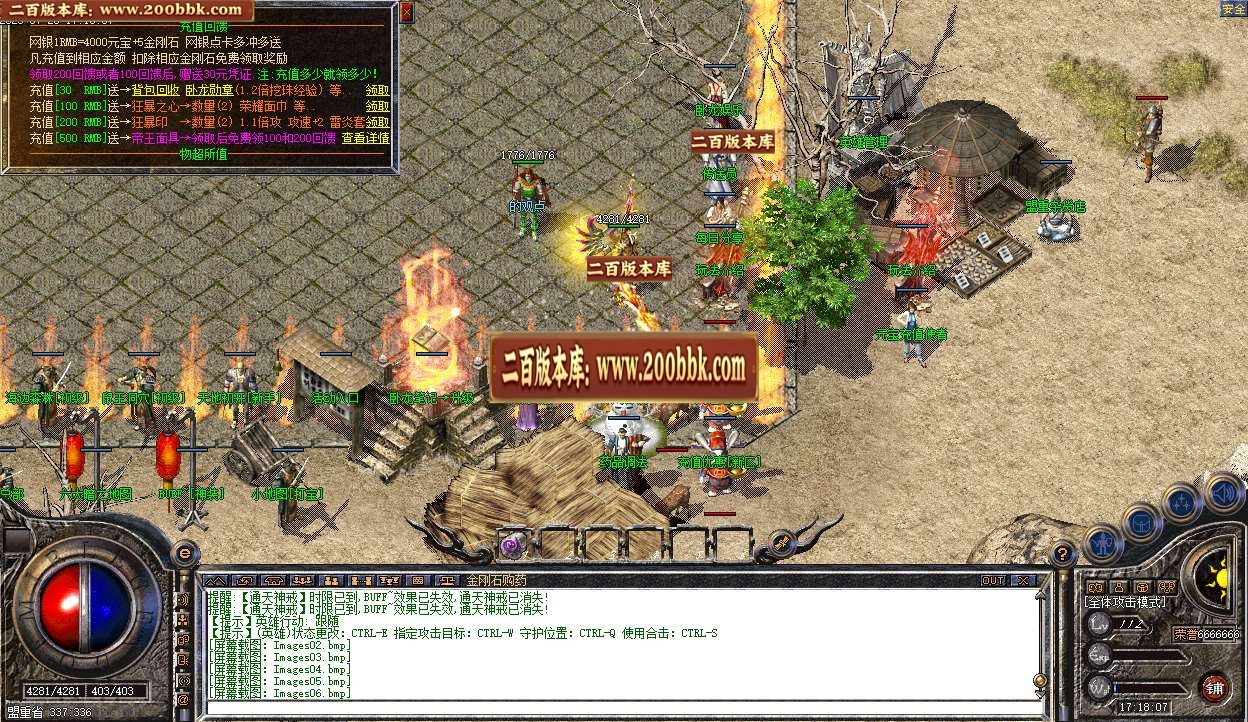 06月1.85盛天合击传奇版本库-传奇单机版-HGE引擎 - HGE