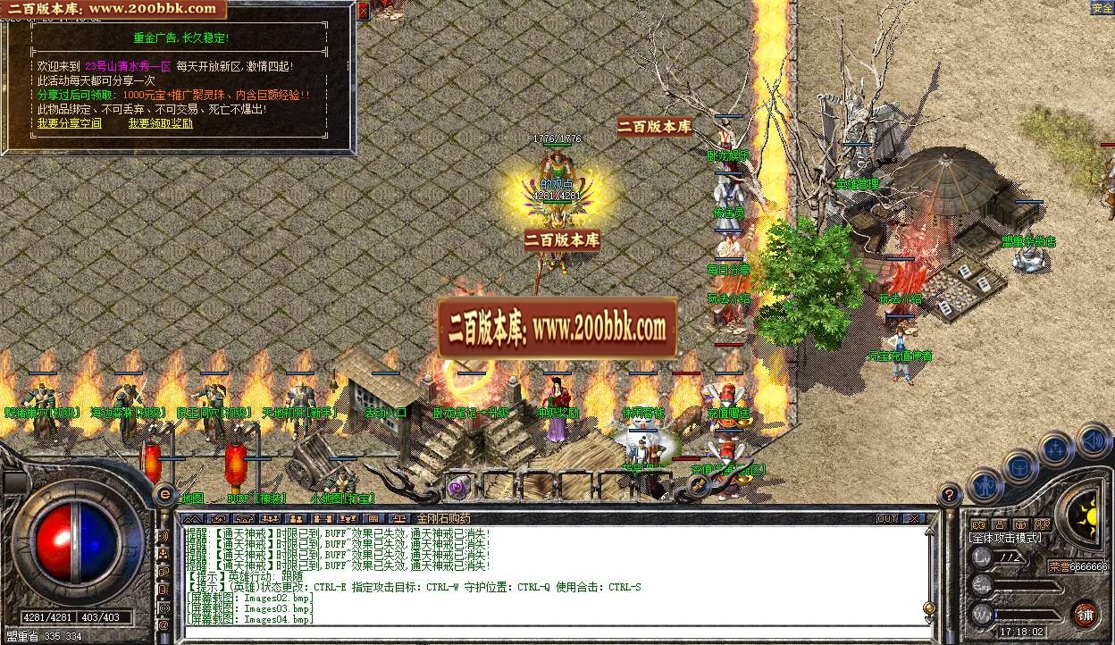 06月1.85盛天合击传奇版本库-传奇单机版-HGE引擎 - HGE