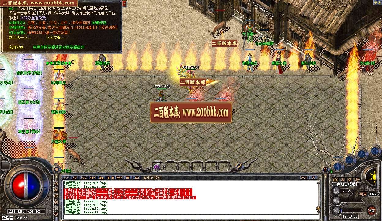 06月1.85盛天合击传奇版本库-传奇单机版-HGE引擎 - HGE