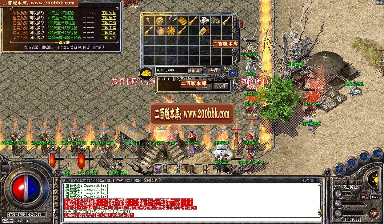 06月1.85盛天合击传奇版本库-传奇单机版-HGE引擎 - HGE