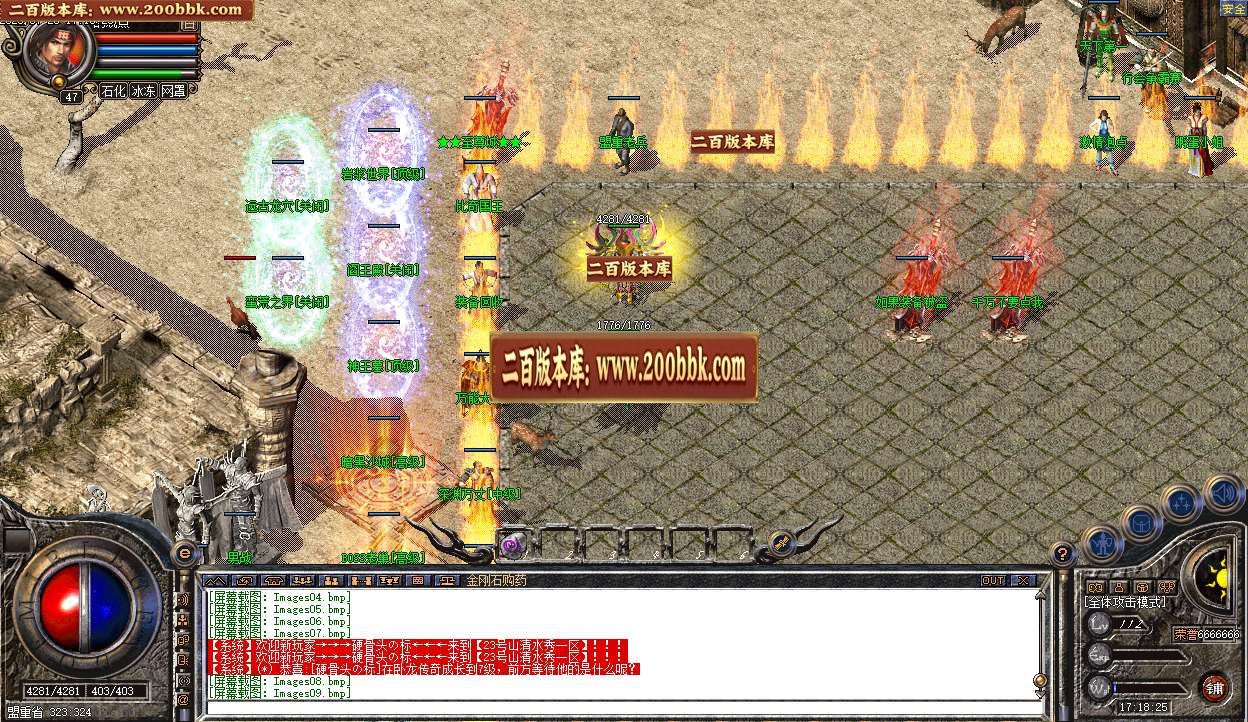 06月1.85盛天合击传奇版本库-传奇单机版-HGE引擎 - HGE