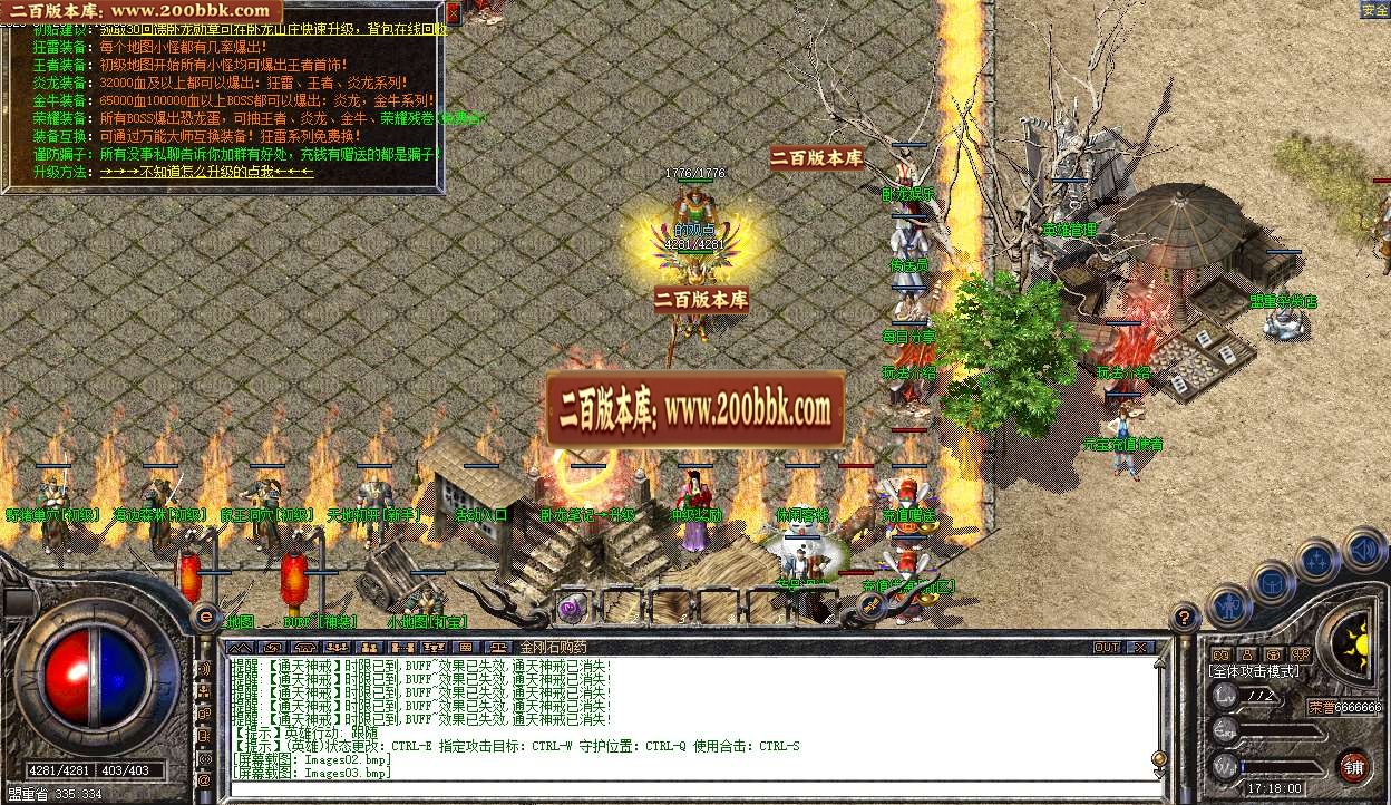 06月1.85盛天合击传奇版本库-传奇单机版-HGE引擎 - HGE