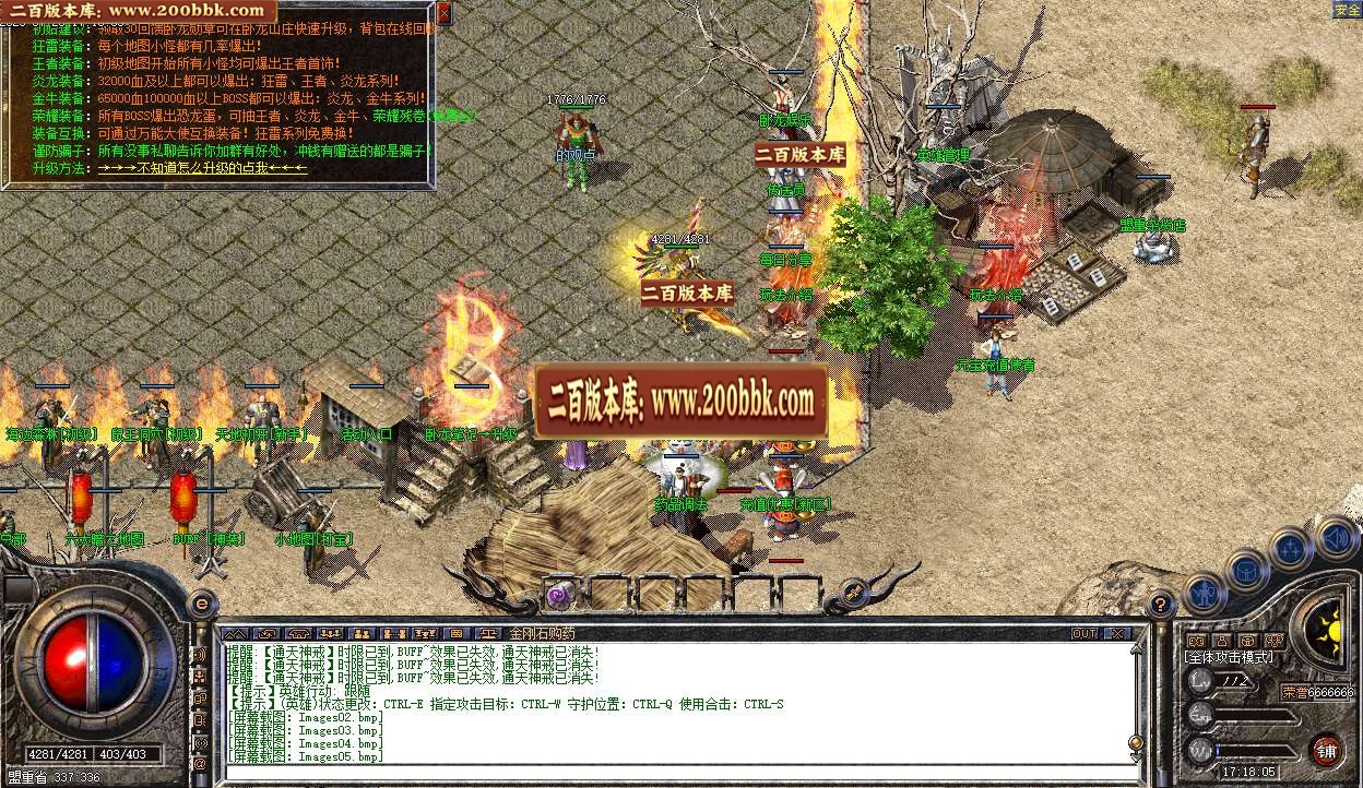 06月1.85盛天合击传奇版本库-传奇单机版-HGE引擎 - HGE