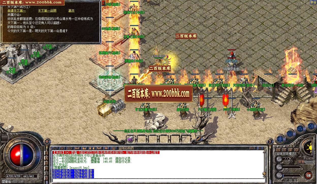06月1.85盛天合击传奇版本库-传奇单机版-HGE引擎 - HGE