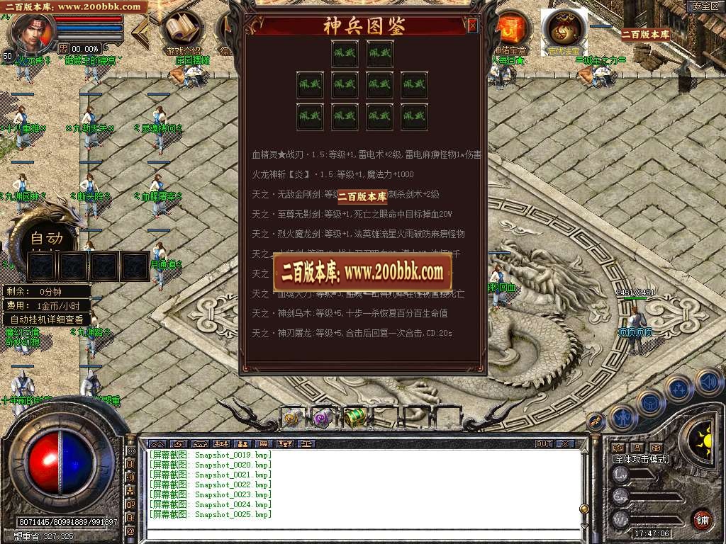 06月1.80忘忧冰雪合击三职业GM版本库-多大陆-传奇单机版-BLUE引擎 - BLUE