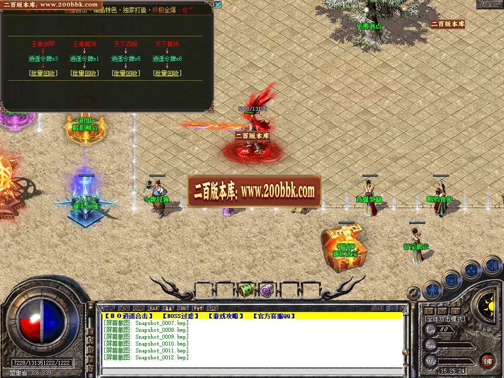 06月逍遥合击三职业二大陆gm版本库-传奇单机版-BLUE引擎 - BLUE