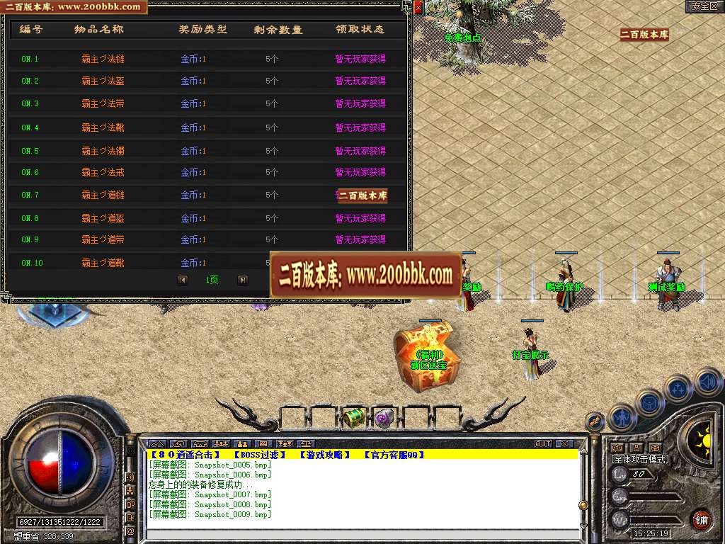06月逍遥合击三职业二大陆gm版本库-传奇单机版-BLUE引擎 - BLUE