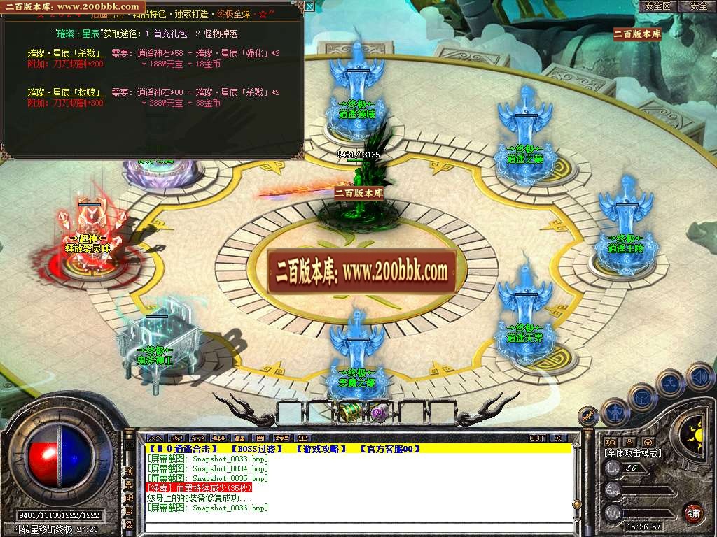 06月逍遥合击三职业二大陆gm版本库-传奇单机版-BLUE引擎 - BLUE