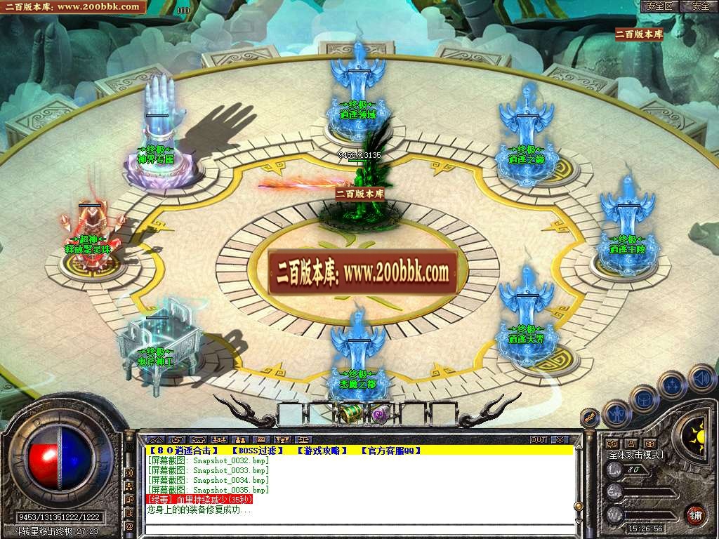 06月逍遥合击三职业二大陆gm版本库-传奇单机版-BLUE引擎 - BLUE