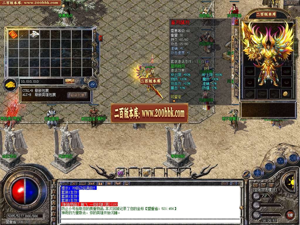 06月1.80蓝月合击星王+2GM版本库-传奇单机版-BLUE引擎 - BLUE
