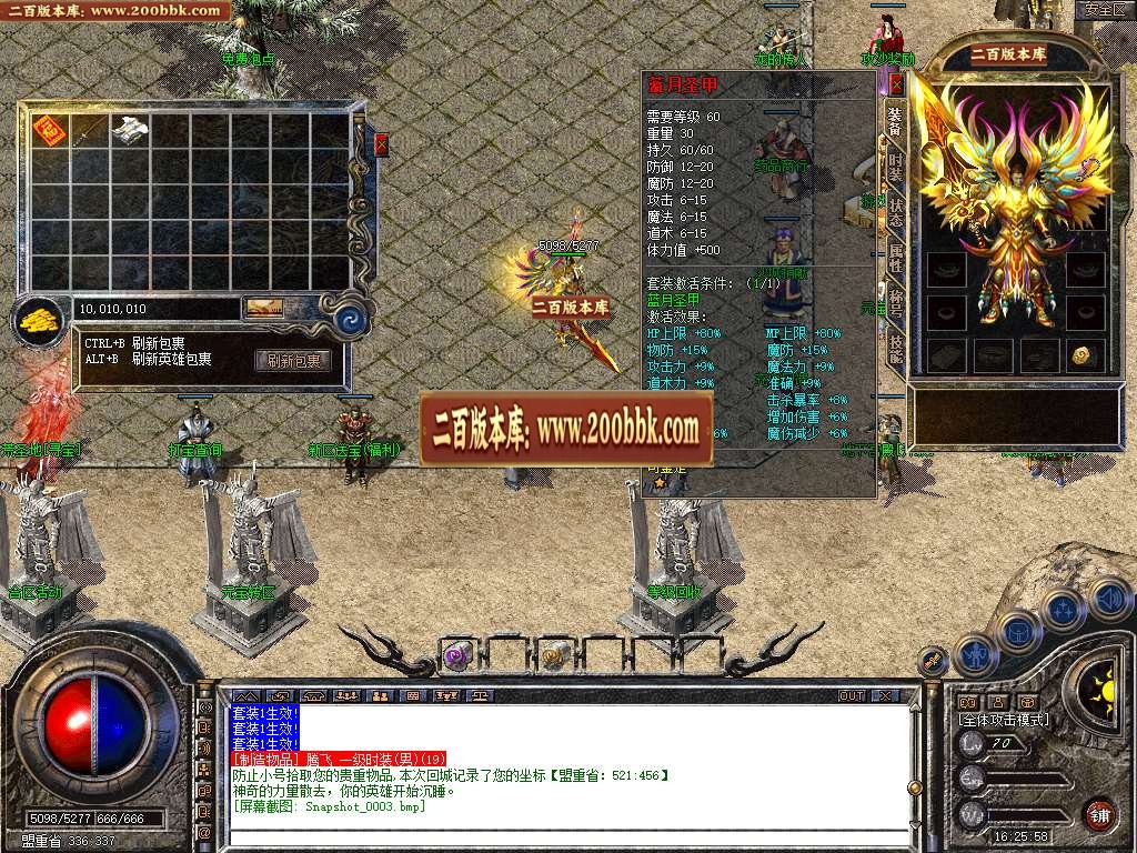 06月1.80蓝月合击星王+2GM版本库-传奇单机版-BLUE引擎 - BLUE