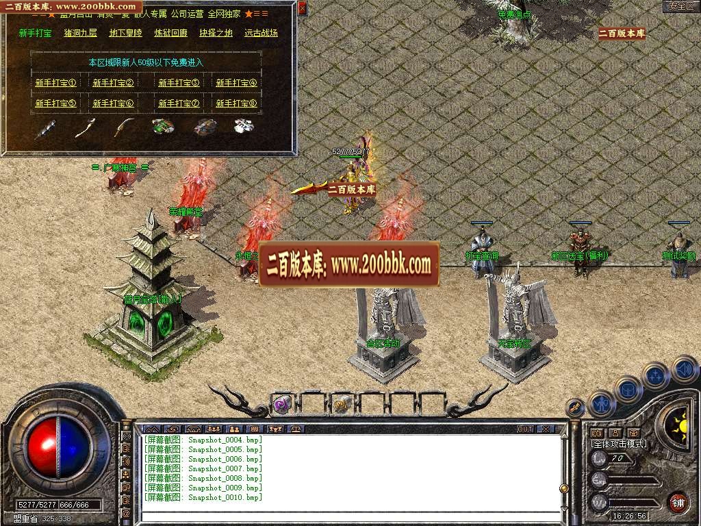 06月1.80蓝月合击星王+2GM版本库-传奇单机版-BLUE引擎 - BLUE