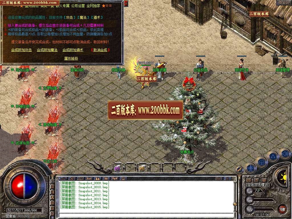 06月1.80蓝月合击星王+2GM版本库-传奇单机版-BLUE引擎 - BLUE