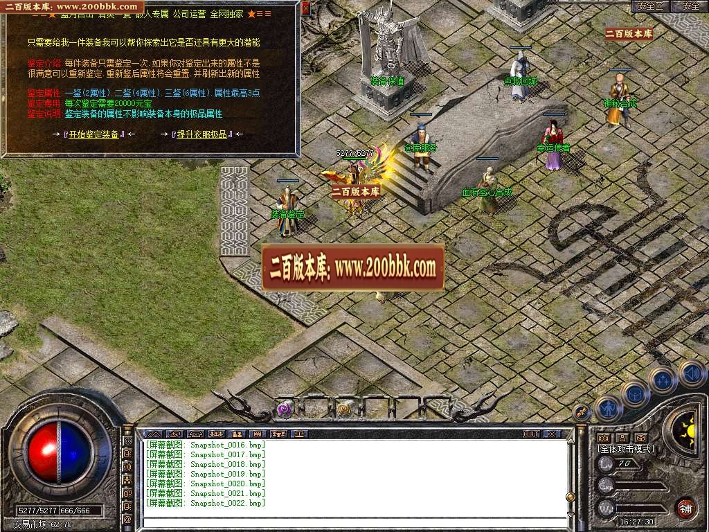 06月1.80蓝月合击星王+2GM版本库-传奇单机版-BLUE引擎 - BLUE