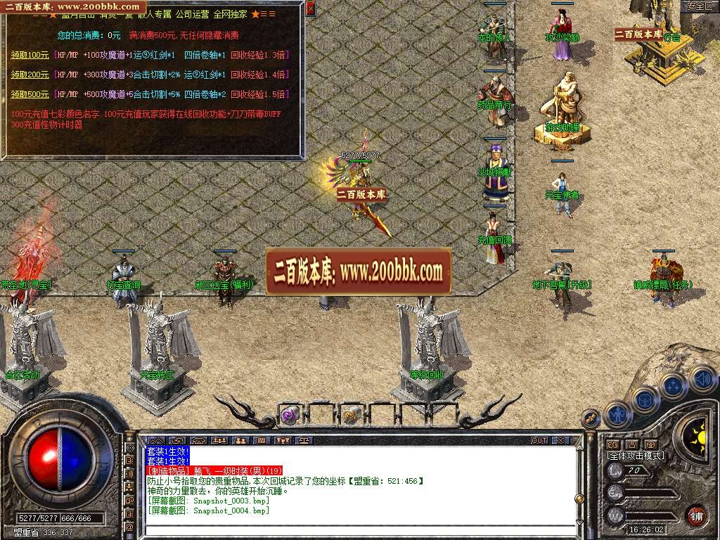 06月1.80蓝月合击星王+2GM版本库-传奇单机版-BLUE引擎 - BLUE