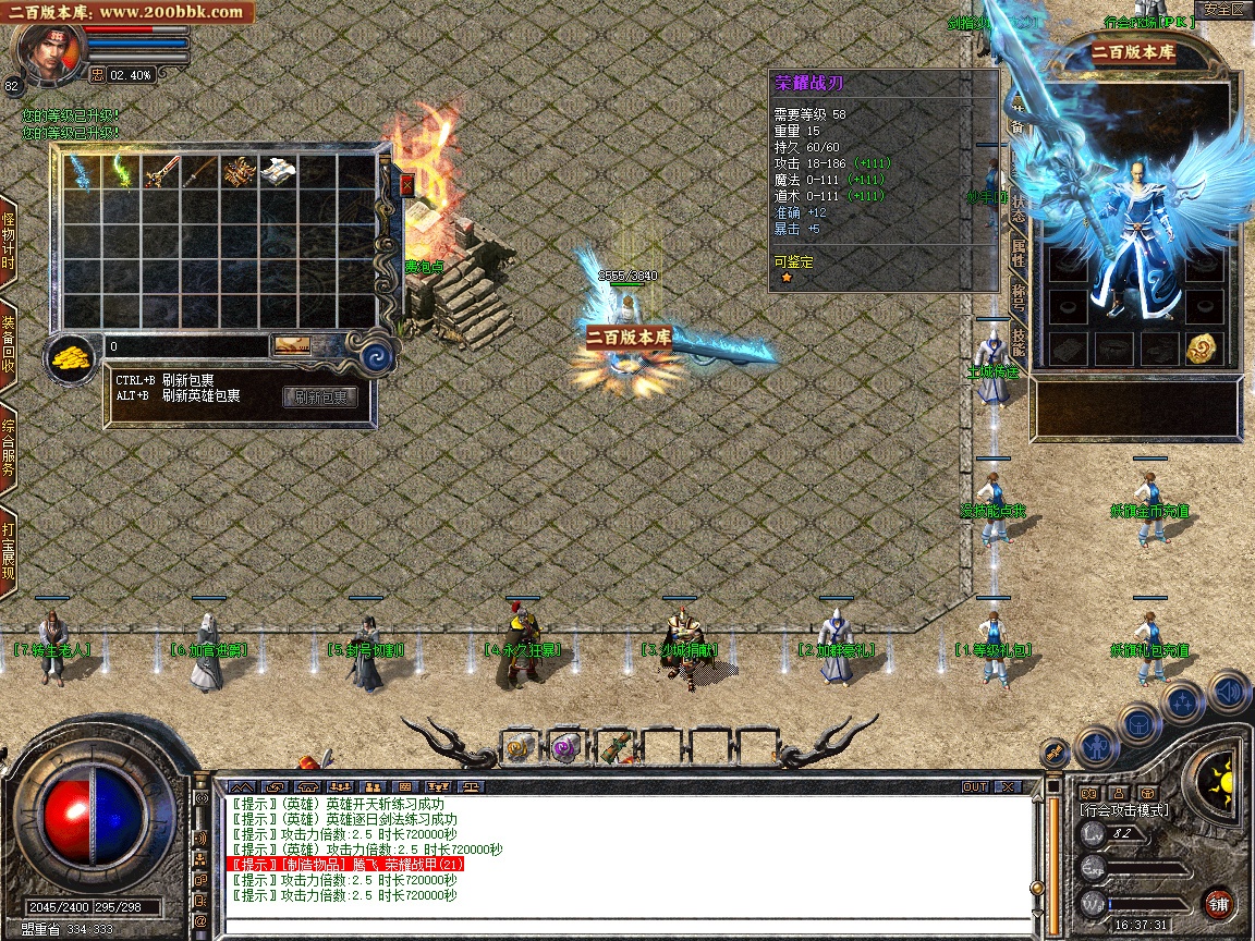 06月1.80龙年妖旗道盾BUFF合击三职业GM论坛-传奇单机版-BLUE引擎 - BLUE