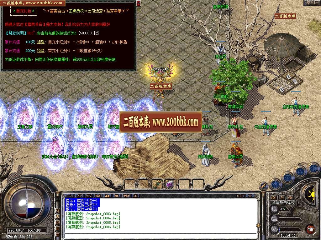 06月1.80富贵合击三职业星王+1传奇论坛-传奇单机版-BLUE引擎 - BLUE