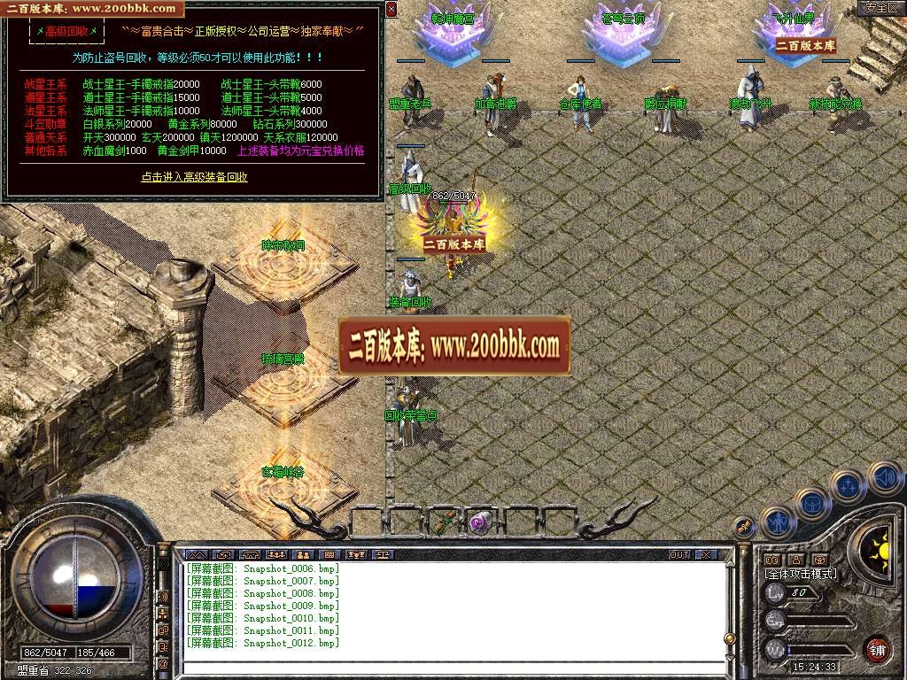 06月1.80富贵合击三职业星王+1传奇论坛-传奇单机版-BLUE引擎 - BLUE