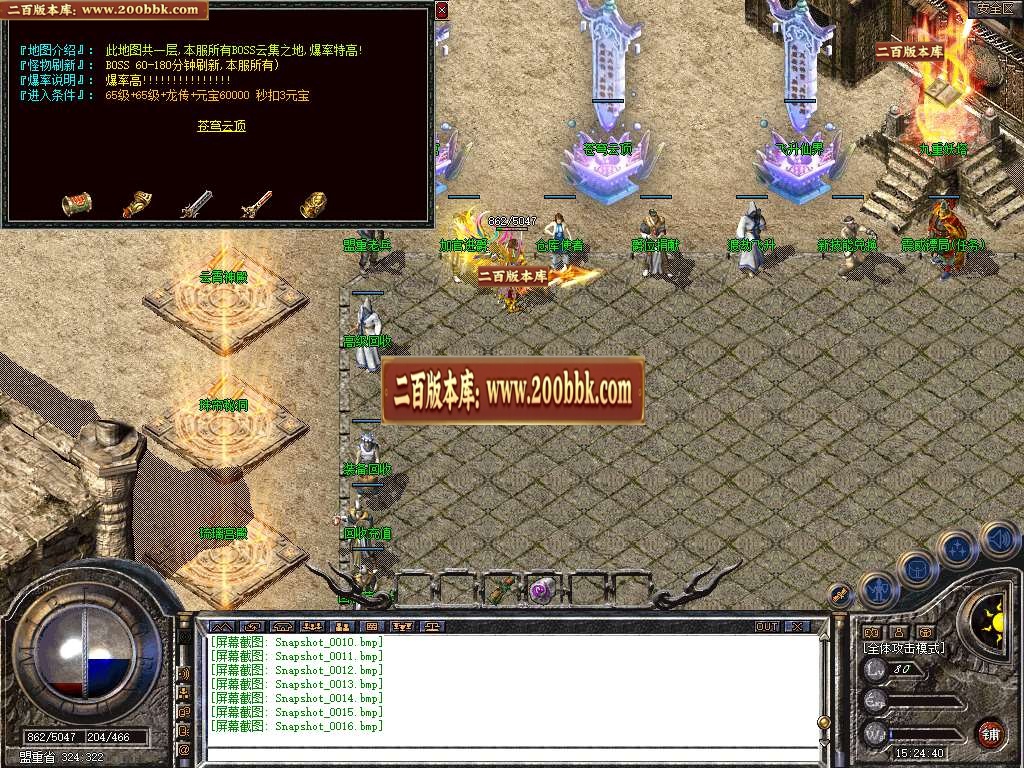 06月1.80富贵合击三职业星王+1传奇论坛-传奇单机版-BLUE引擎 - BLUE