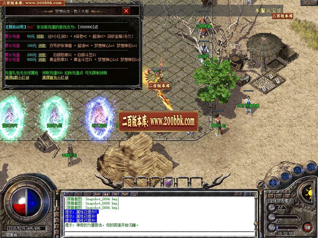 06月梦想畅玩合击三职业GM版本库-传奇单机版-BLUE引擎 - BLUE