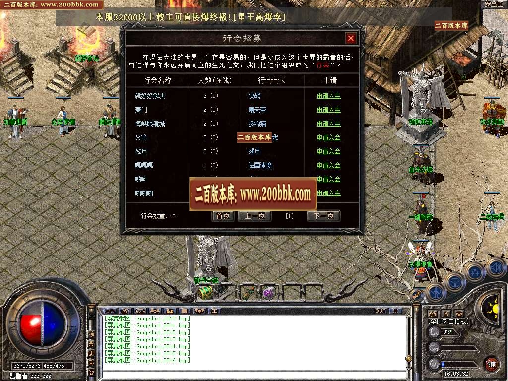 06月梦想畅玩合击三职业GM版本库-传奇单机版-BLUE引擎 - BLUE