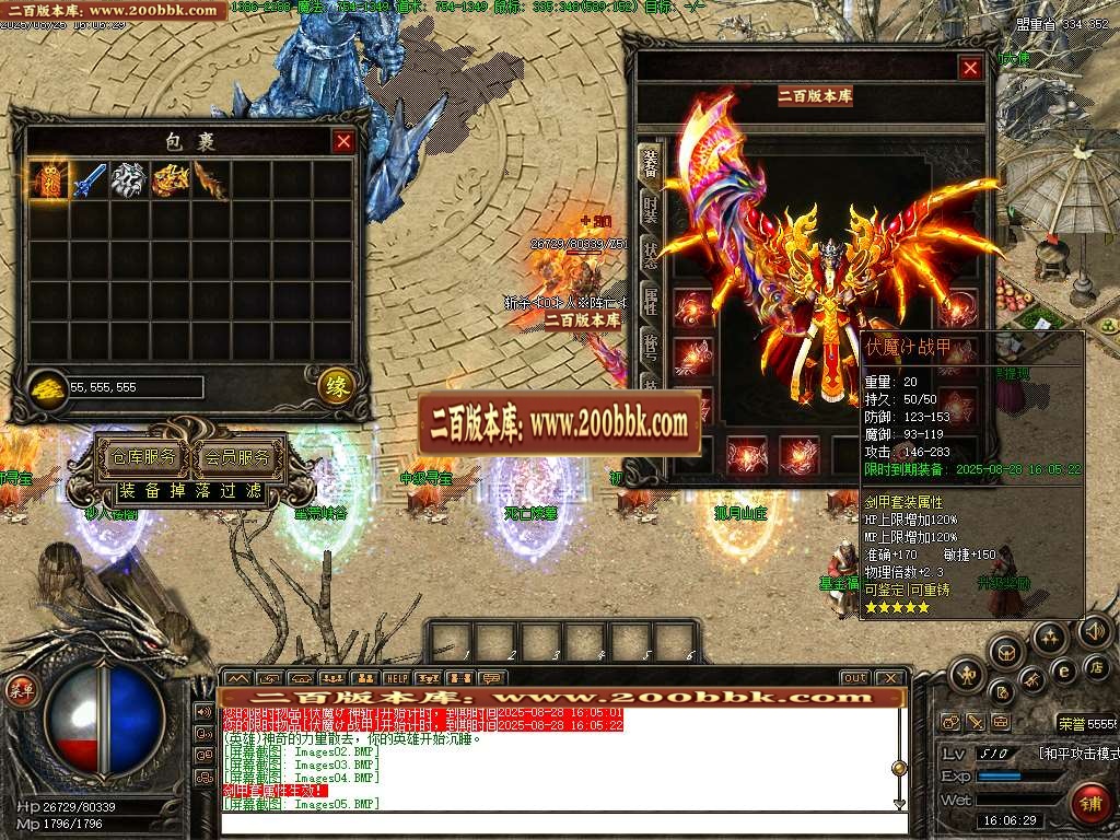 06月1.80-1.95神龙天涯合击复古三职业传奇版本库-传奇单机版-翎风引擎 - 翎风