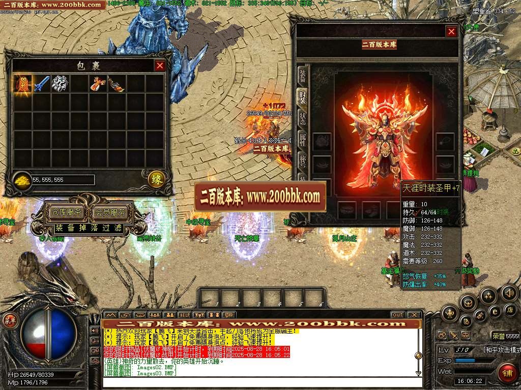 06月1.80-1.95神龙天涯合击复古三职业传奇版本库-传奇单机版-翎风引擎 - 翎风