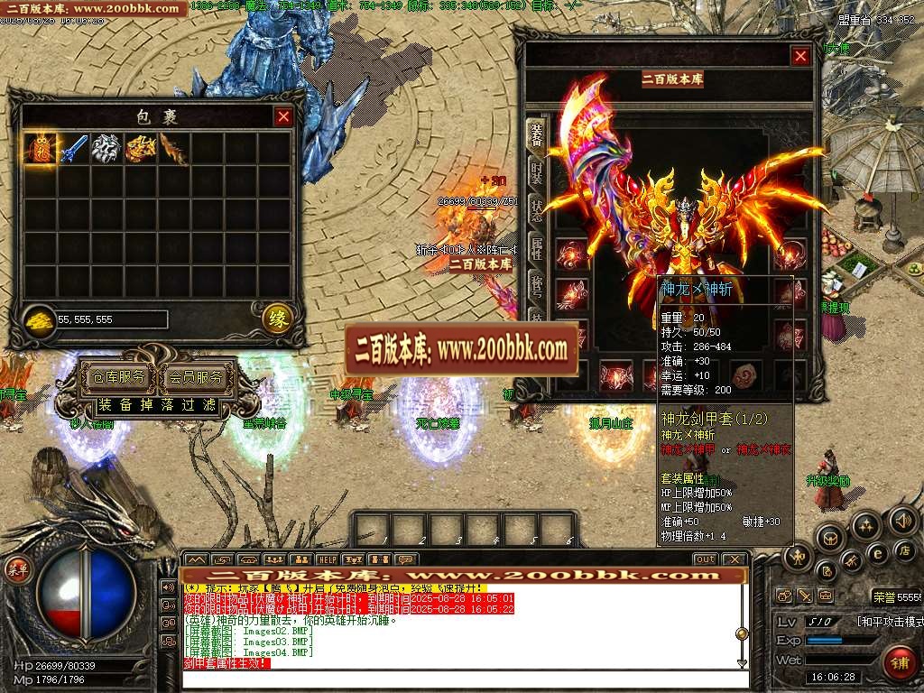 06月1.80-1.95神龙天涯合击复古三职业传奇版本库-传奇单机版-翎风引擎 - 翎风