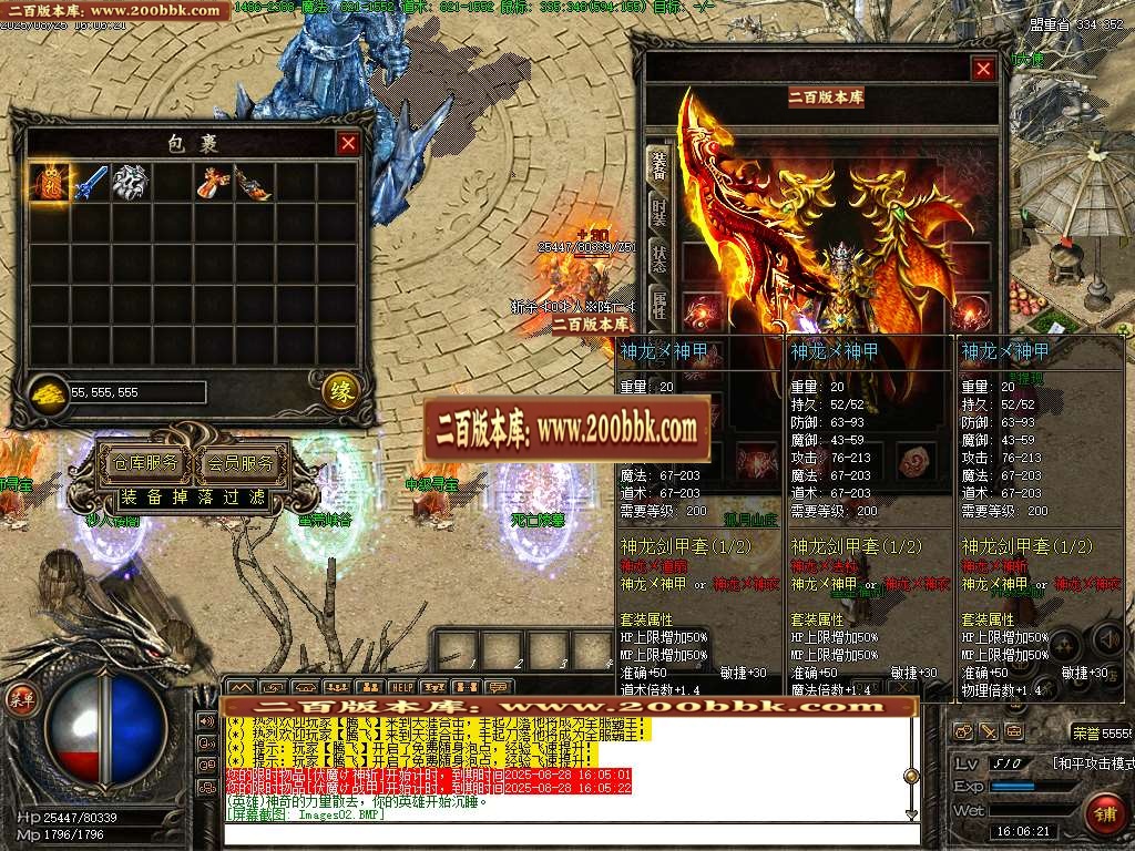 06月1.80-1.95神龙天涯合击复古三职业传奇版本库-传奇单机版-翎风引擎 - 翎风