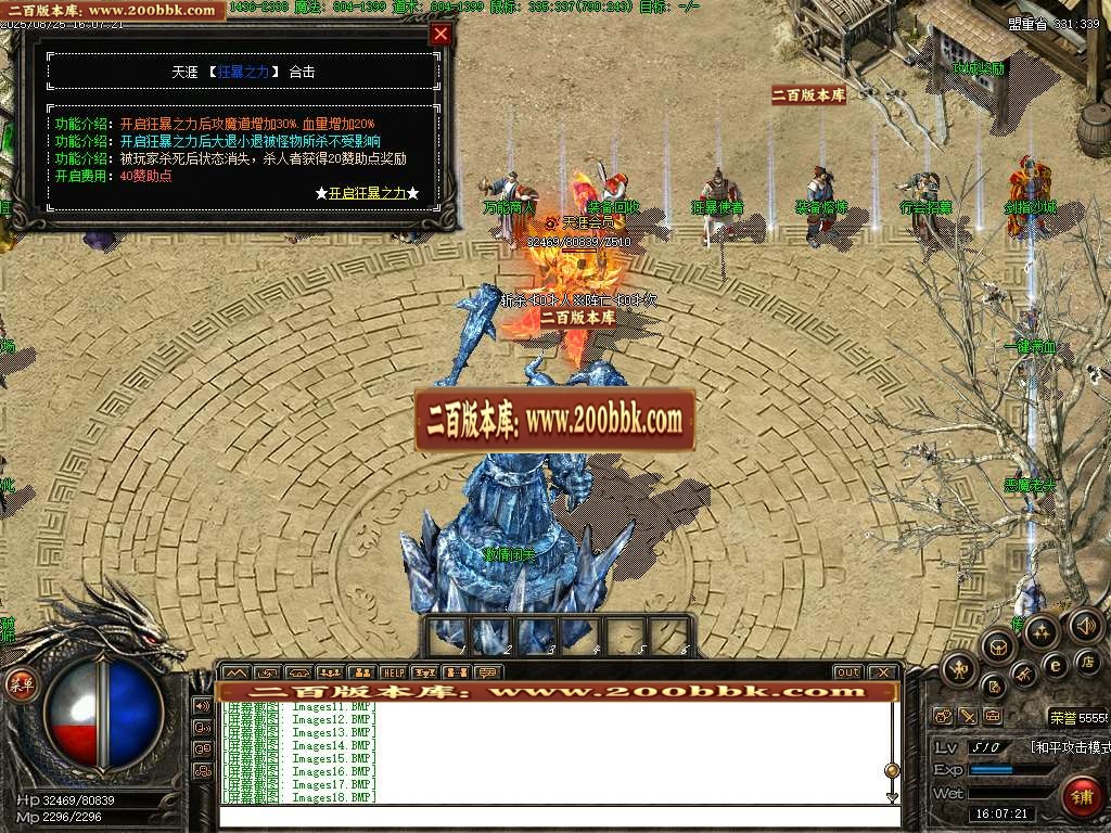 06月1.80-1.95神龙天涯合击复古三职业传奇版本库-传奇单机版-翎风引擎 - 翎风
